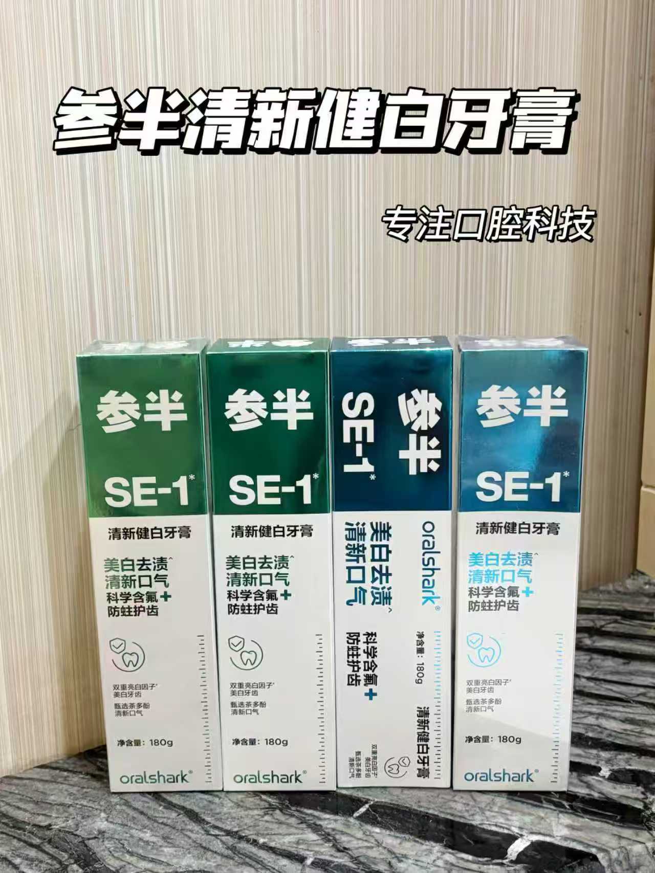 参半清新健白牙膏180g 任选拍4支 35元 - 86线报
