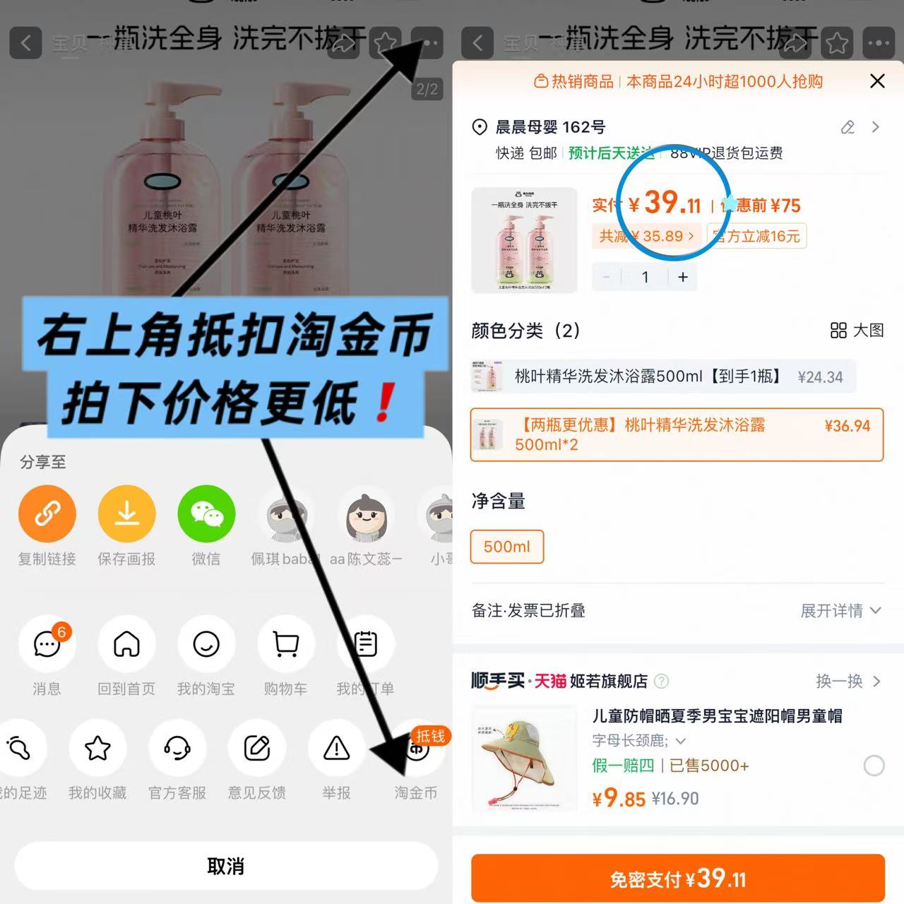 兔头妈妈桃叶洗沐二合一500g 19.5元 - 线报酷