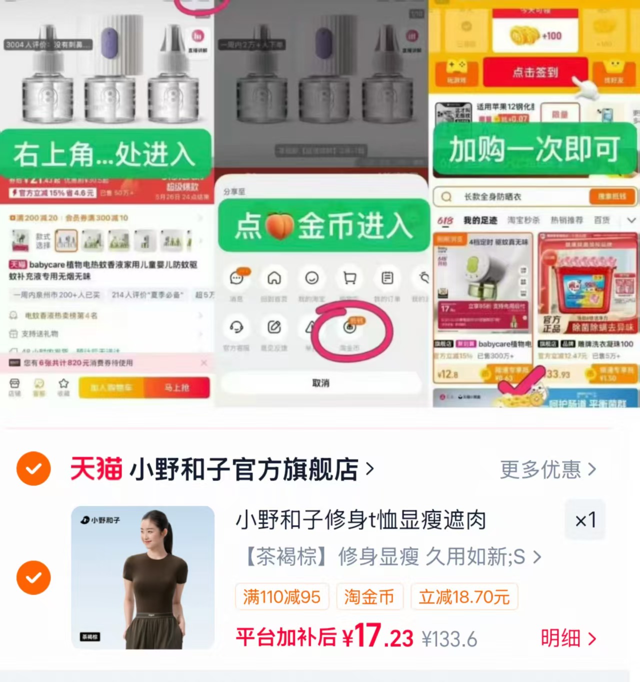 小野和子紧身修身短袖 17元 - 86线报