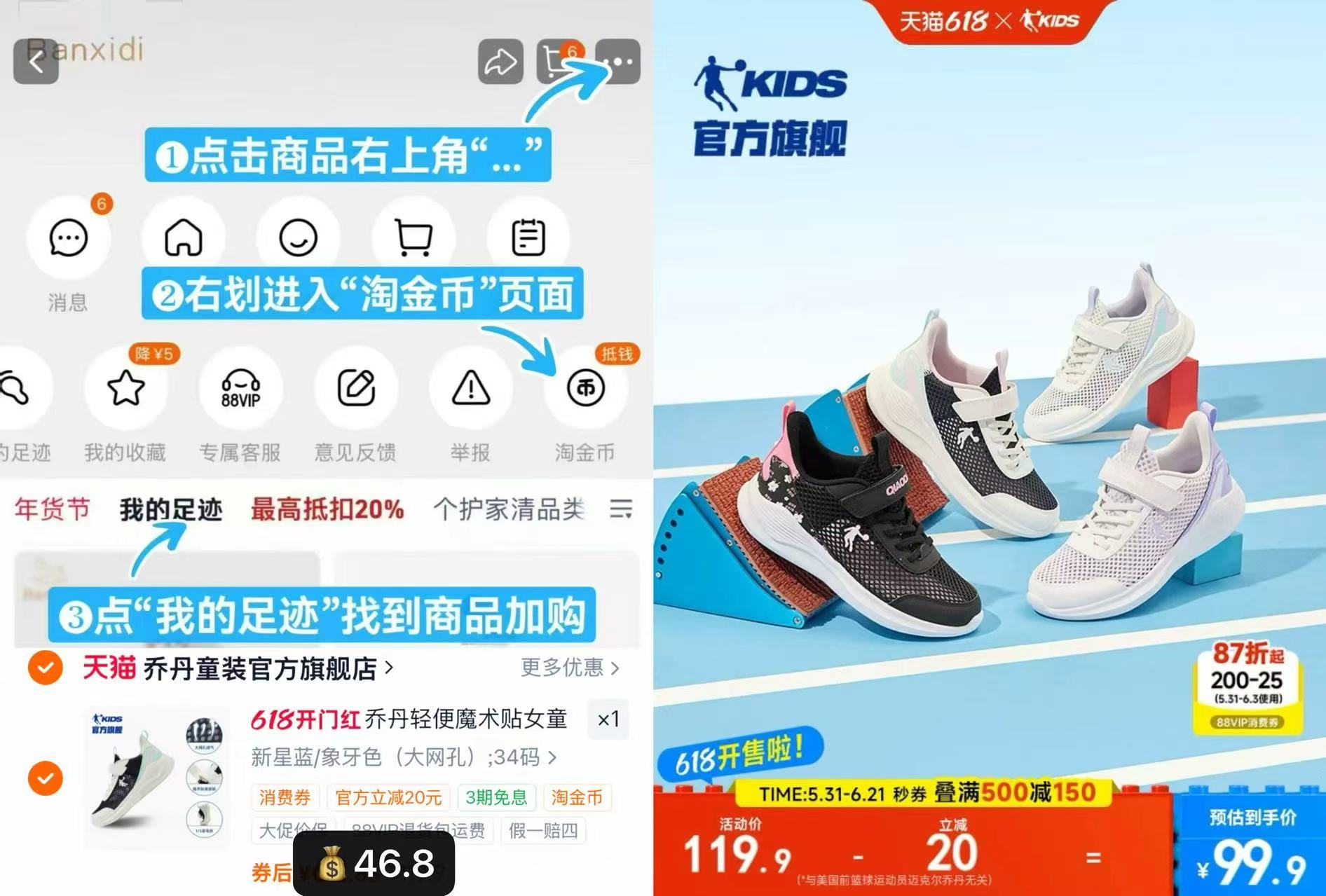 乔丹网面透气跑步鞋 46.8元 - 86线报