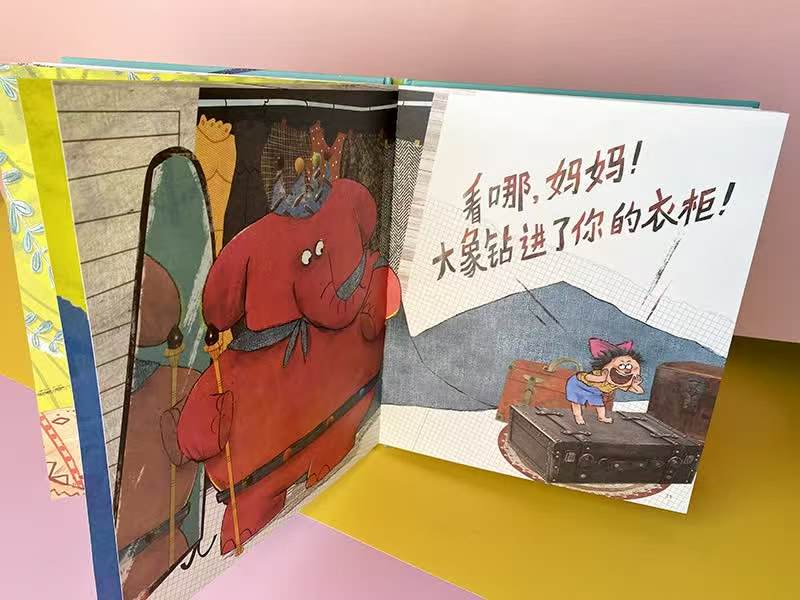 京东恐龙小Q别捣乱了我的大象女儿3-6岁精装硬壳绘本图画书 5.8元 - 86线报
