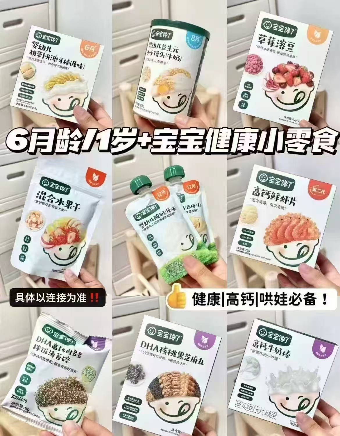 宝宝馋了零辅食拍8件 39.2元 - 86线报