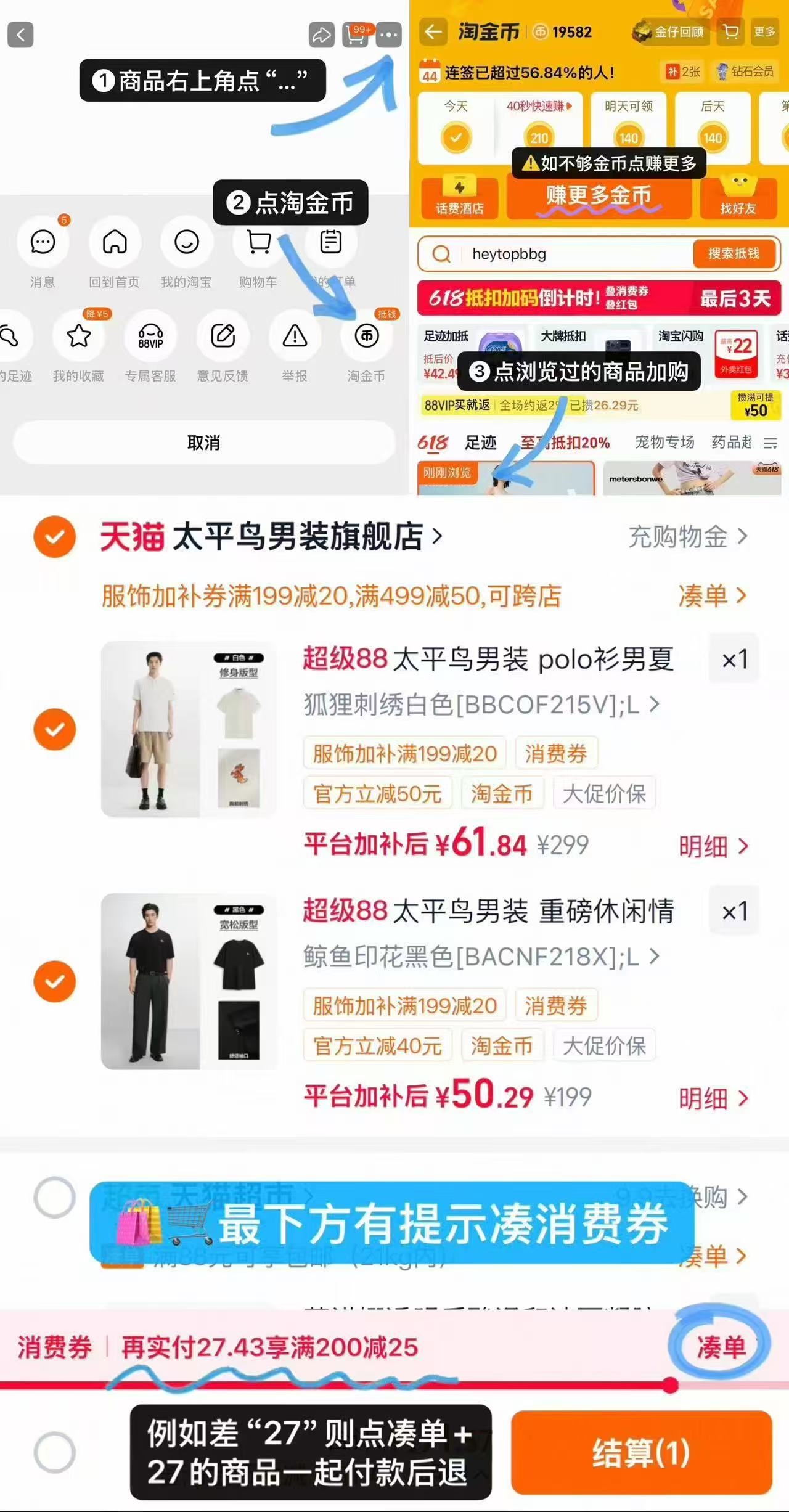 太平鸟男装重磅休闲短T恤 50.2元，太平鸟男装polo衫通勤短袖 61.8元 - 86线报