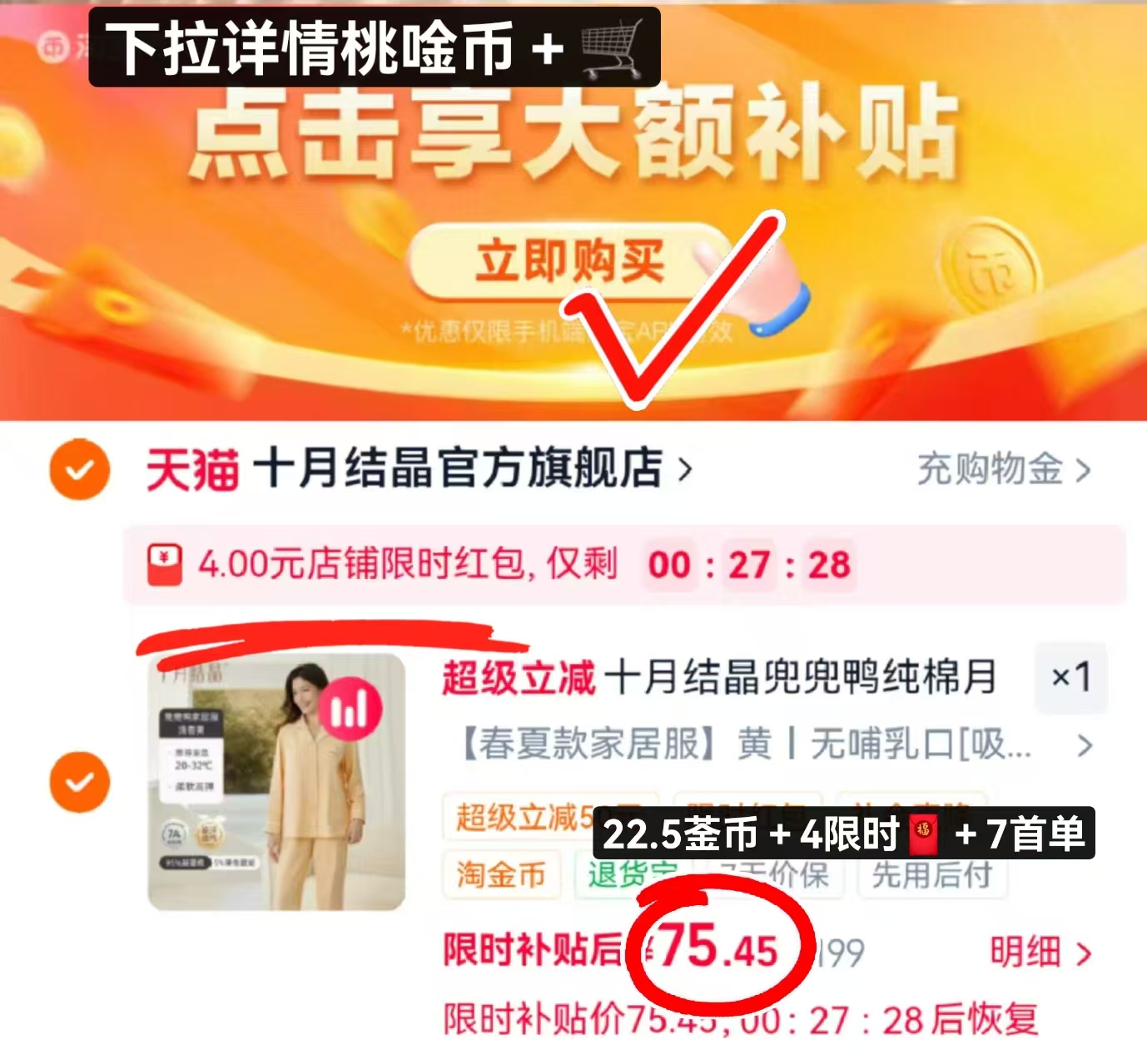 十月结晶纯棉月子服上衣+裤子 75.4元 - 86线报 十月结晶纯棉月子服上衣+裤子 75.4元 - 86线报