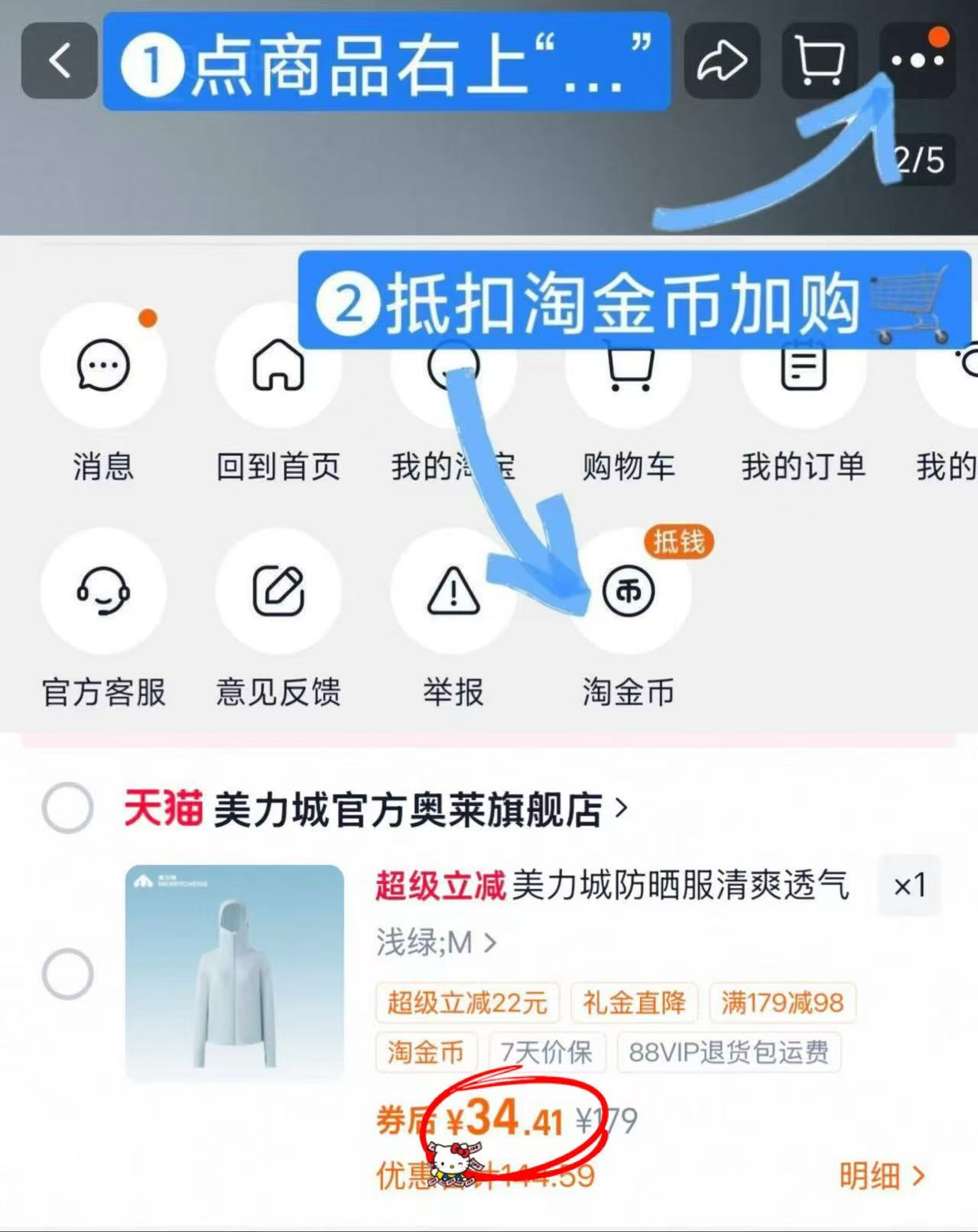 美力城清爽透气防晒服 29.21元 - 86线报