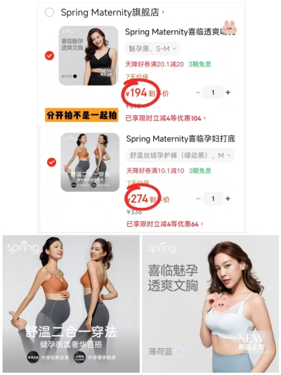 Spring喜临透爽哺乳内衣 赠hegen奶瓶三选一 194元 - 86线报 Spring喜临透爽哺乳内衣 赠hegen奶瓶三选一 194元 - 86线报