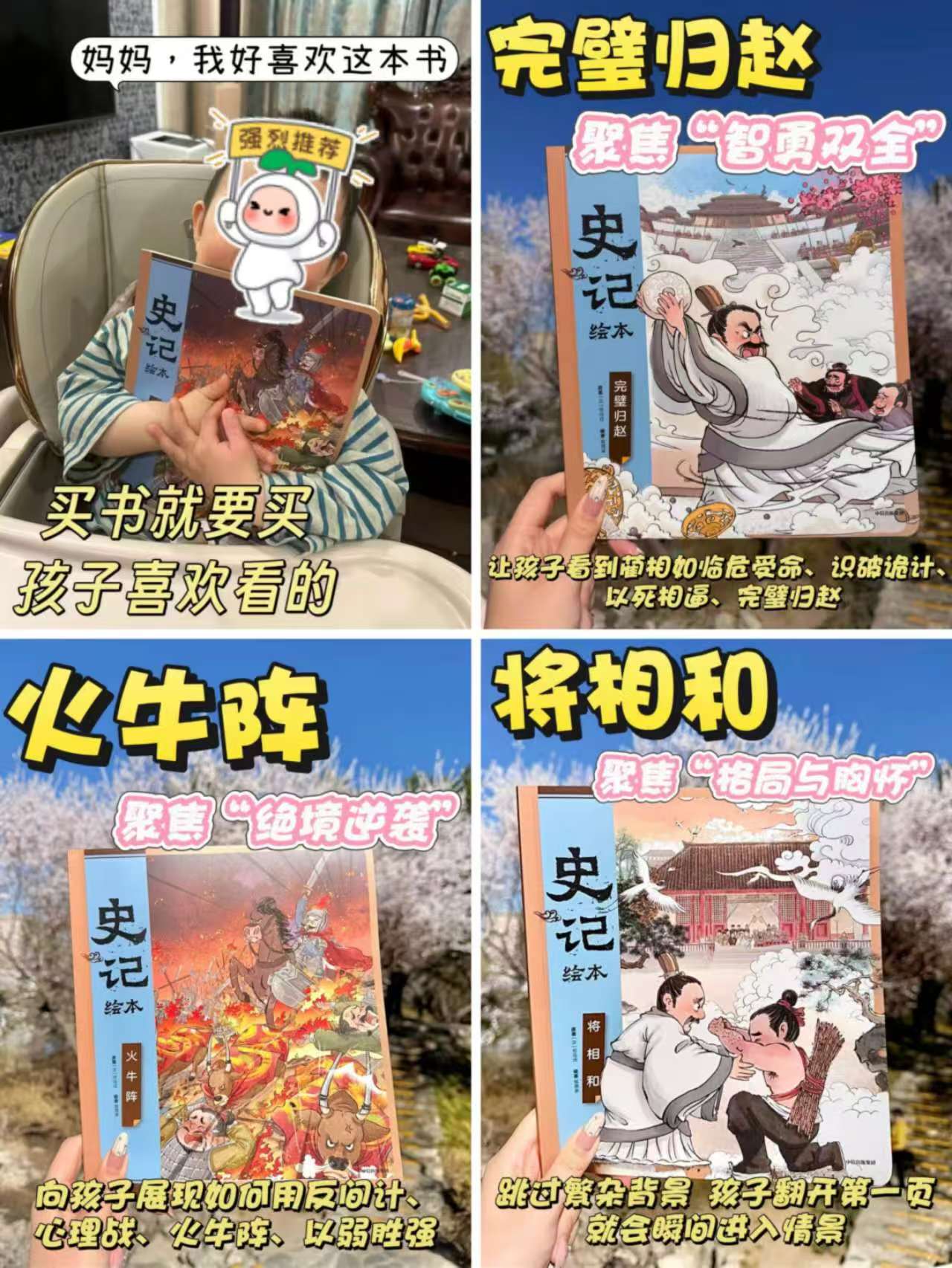 狐狸家史记绘本全3册 39.1元 - 86线报