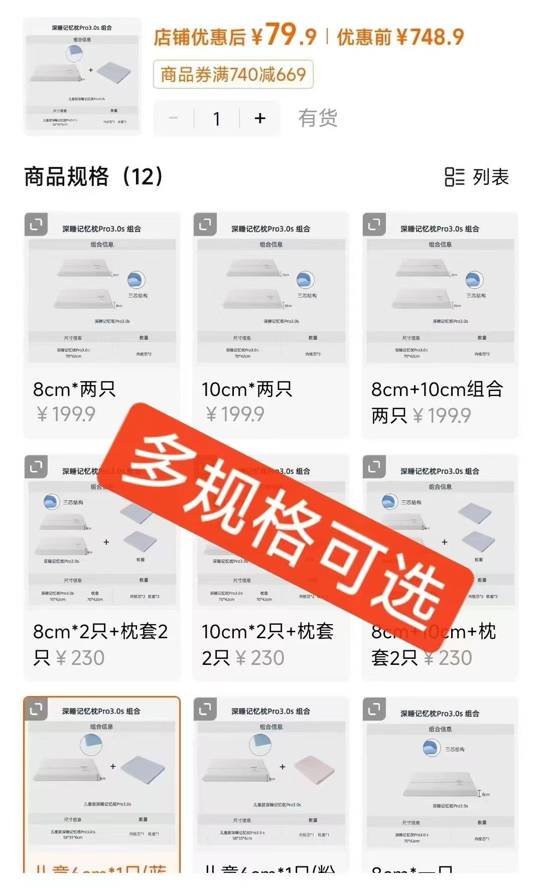 𝒁𝑯𝒐𝒕𝒆𝒍深睡记忆枕pro3.0s儿童单只 79元 - 86线报