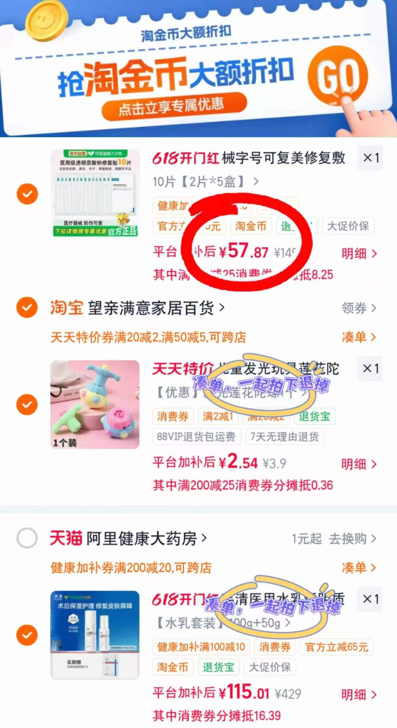 可复美医用械字号修复贴2片*5盒 57.8元 - 86线报