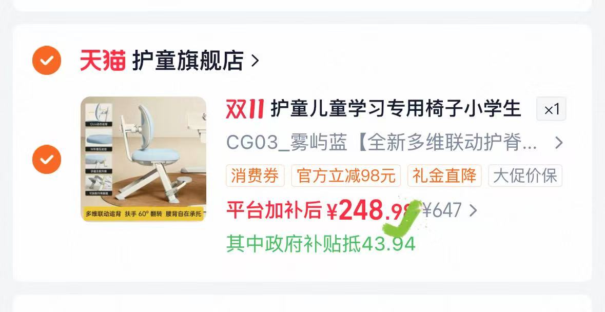 护童学习椅儿童座椅学生学习椅子追背升降学习专用椅 248元 - 86线报