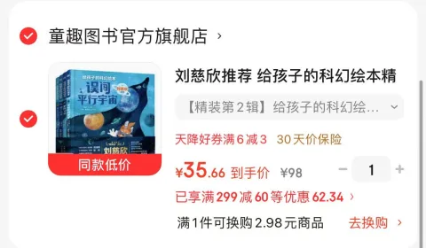 Children's Fun/童趣 科幻绘本精装全套8册大开本3-6-7-10岁儿童宇宙探索太空科普图画故事书