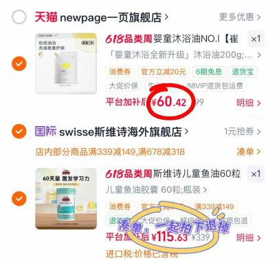 婴童沐浴油200g/袋 60.4元 - 折送网