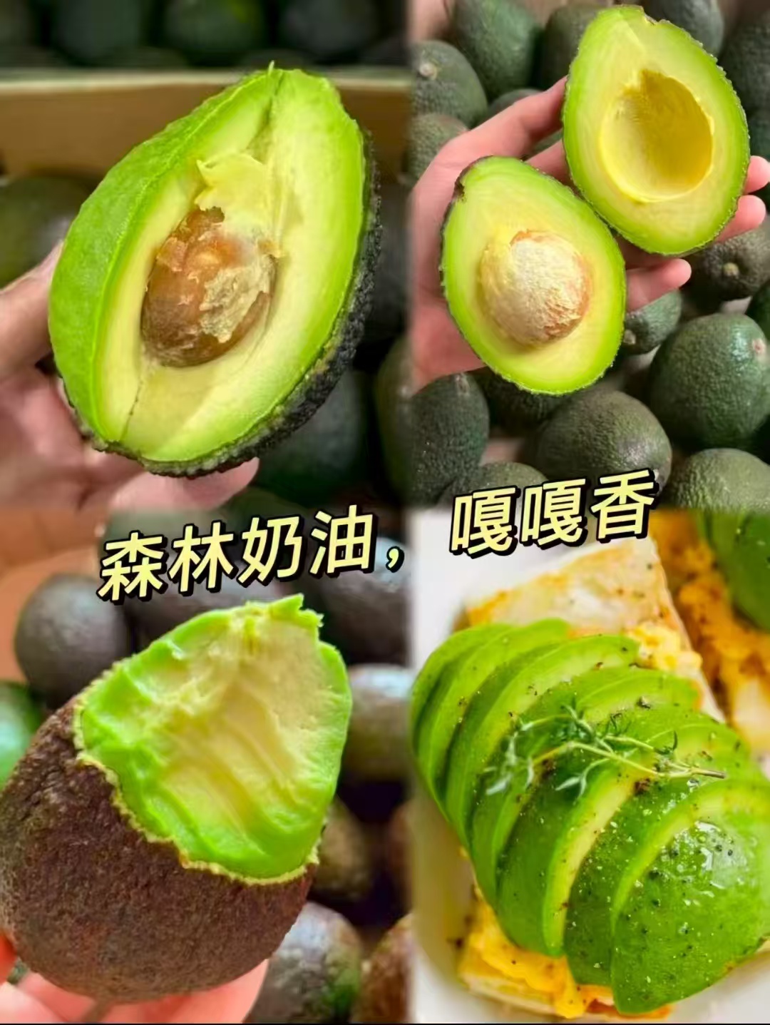 东鲜丰新鲜牛油果6枚 23.9元 - 线报酷