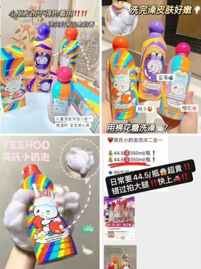 英氏婴儿洗沐二合一450ml/瓶 24.5元，英氏婴儿洗沐二合一450ml/瓶 24.5元 - 86线报