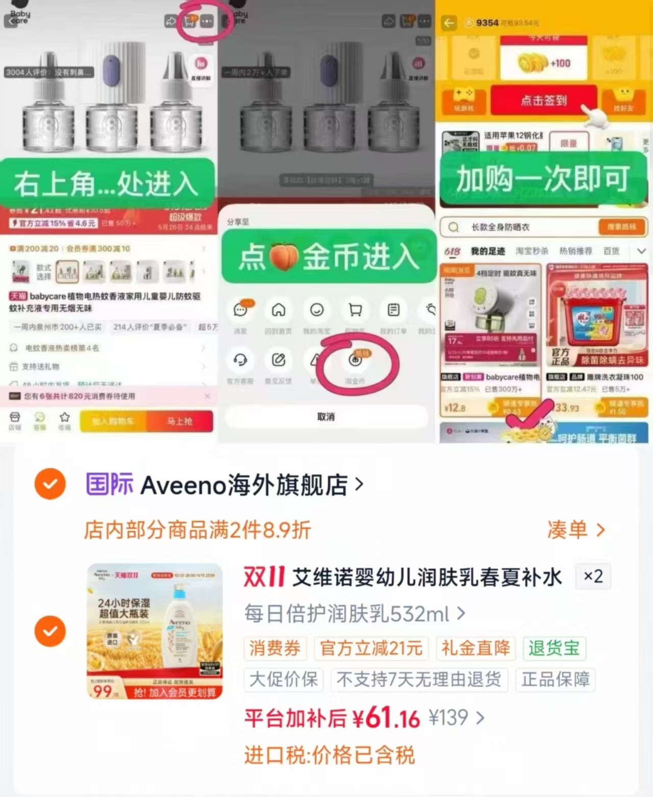 艾惟诺婴儿润肤乳532ml 拍2件 61.1元 - 折送网