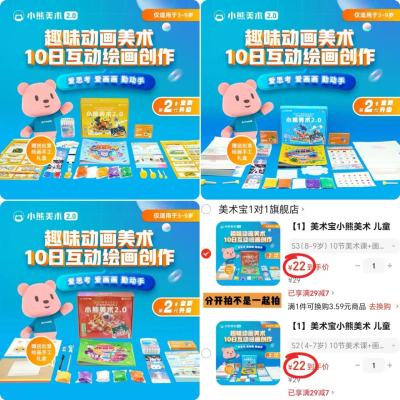 ⭕美术宝小熊绘画材料包 💰22🉐10节课+画材禮盒 💰22🉐10节课+画材禮盒 - 86线报