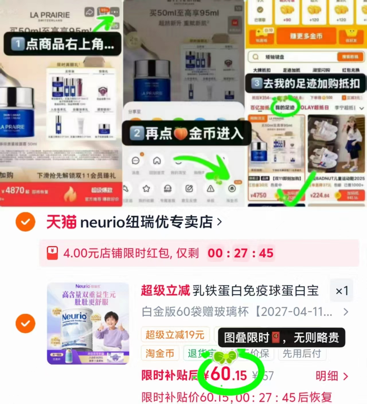 🎀纽瑞优白金版乳铁蛋白乳 弹4🧧叠琻币 留意效期‼ 60条装➕贈杯子💰60.1 - 86线报 🎀纽瑞优白金版乳铁蛋白乳 弹4🧧叠琻币 留意效期‼ 60条装➕贈杯子💰60.1 - 86线报