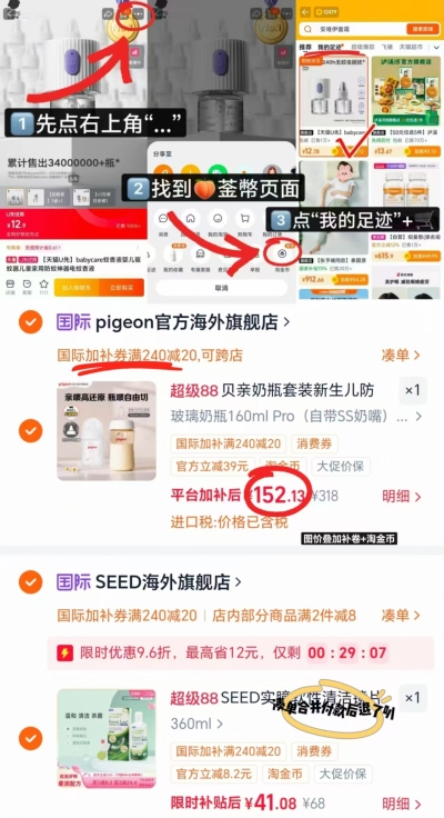 贝亲婴儿奶瓶组合装ppsu240ml+玻璃160ml 152.1元 - 86线报