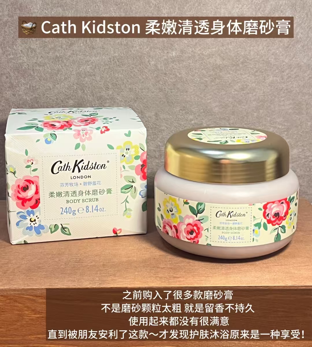 CathKidston磨砂膏240g+沐浴露30ml 15元 - 86线报