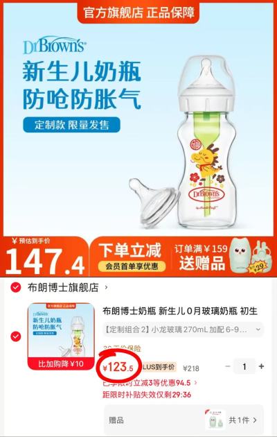 布朗博士防胀气奶瓶组合270ml+奶嘴 123.5元 - 86线报 布朗博士防胀气奶瓶组合270ml+奶嘴 123.5元 - 86线报