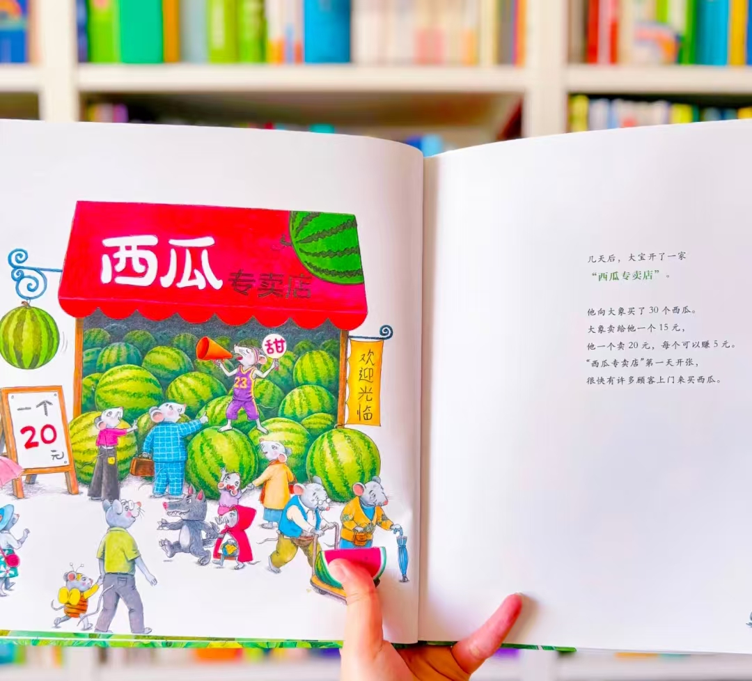 六只老鼠卖西瓜 21.2元 - 86线报