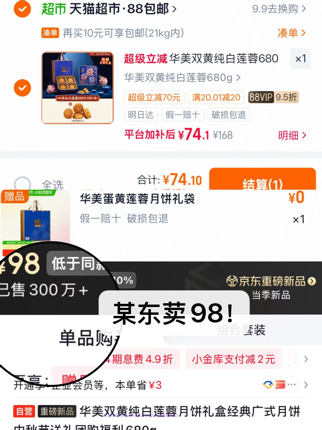 华美月饼礼盒装双黄莲蓉680g 赠礼袋 74元,华美月饼礼盒装 74元,华美七星伴月 93元 - 86线报 华美月饼礼盒装双黄莲蓉680g 赠礼袋 74元,华美月饼礼盒装 74元,华美七星伴月 93元 - 86线报
