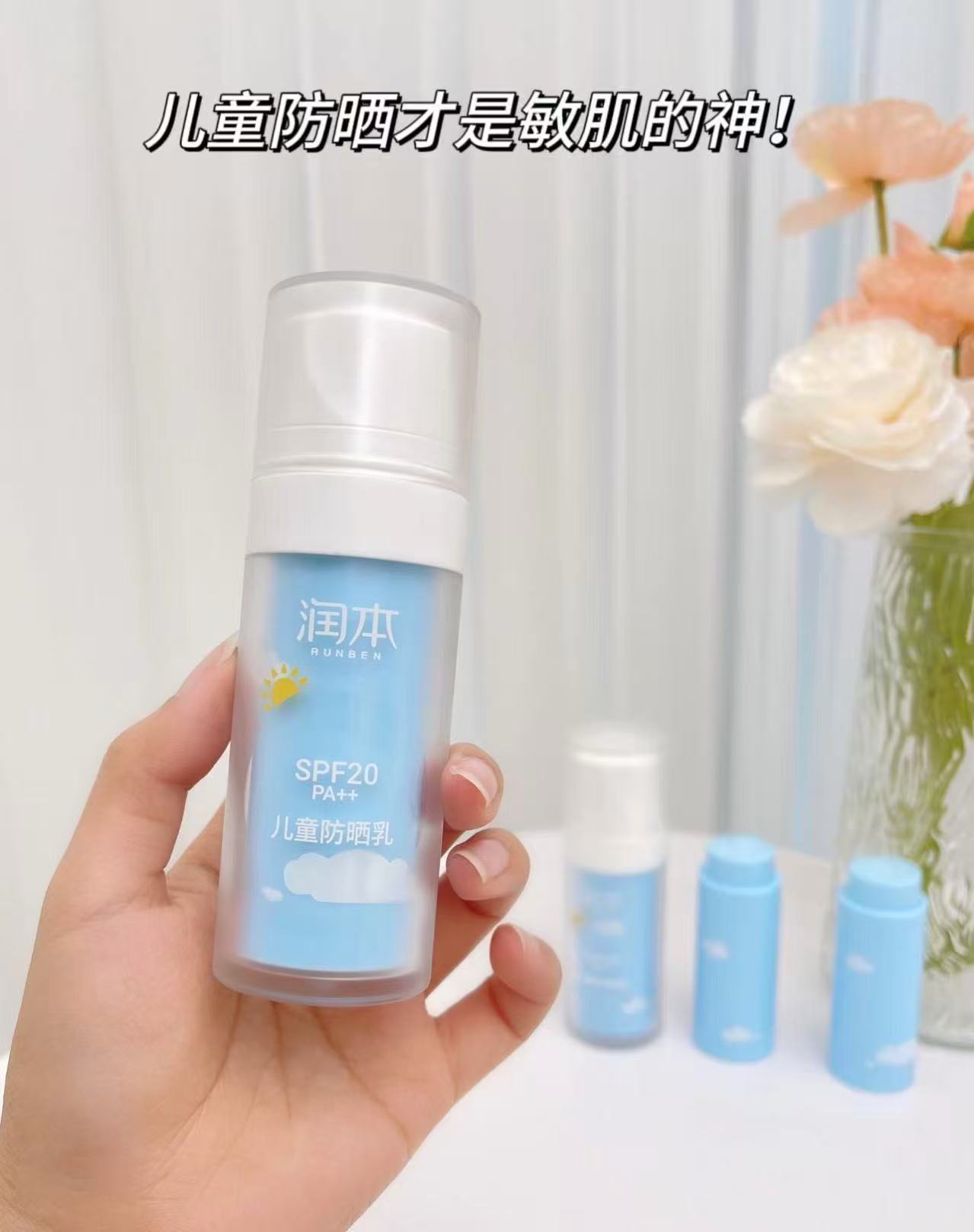 润本儿童防晒乳30ml 8元 - 86线报
