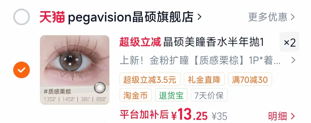 晶硕黄油小熊半年抛 26.5元 - 86线报