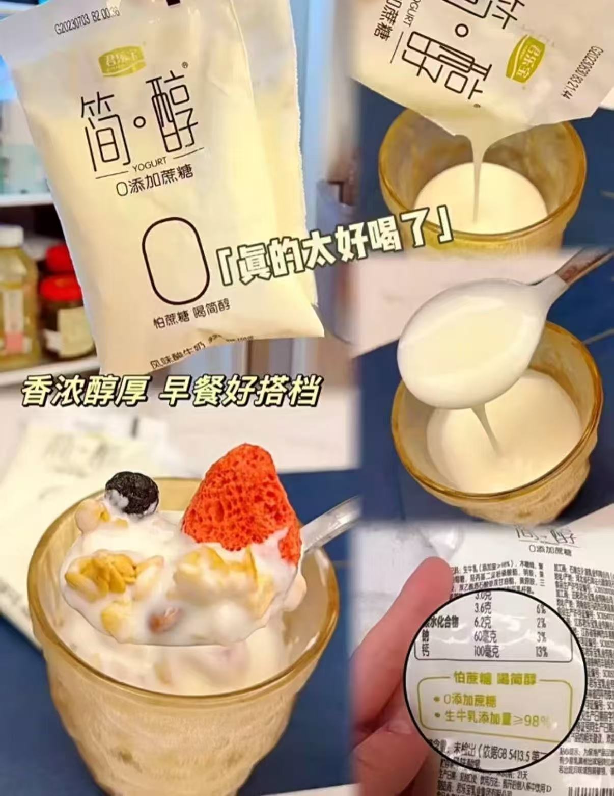 君乐宝简醇酸奶组合0蔗糖*20+红枣*10 26.4元 - 86线报