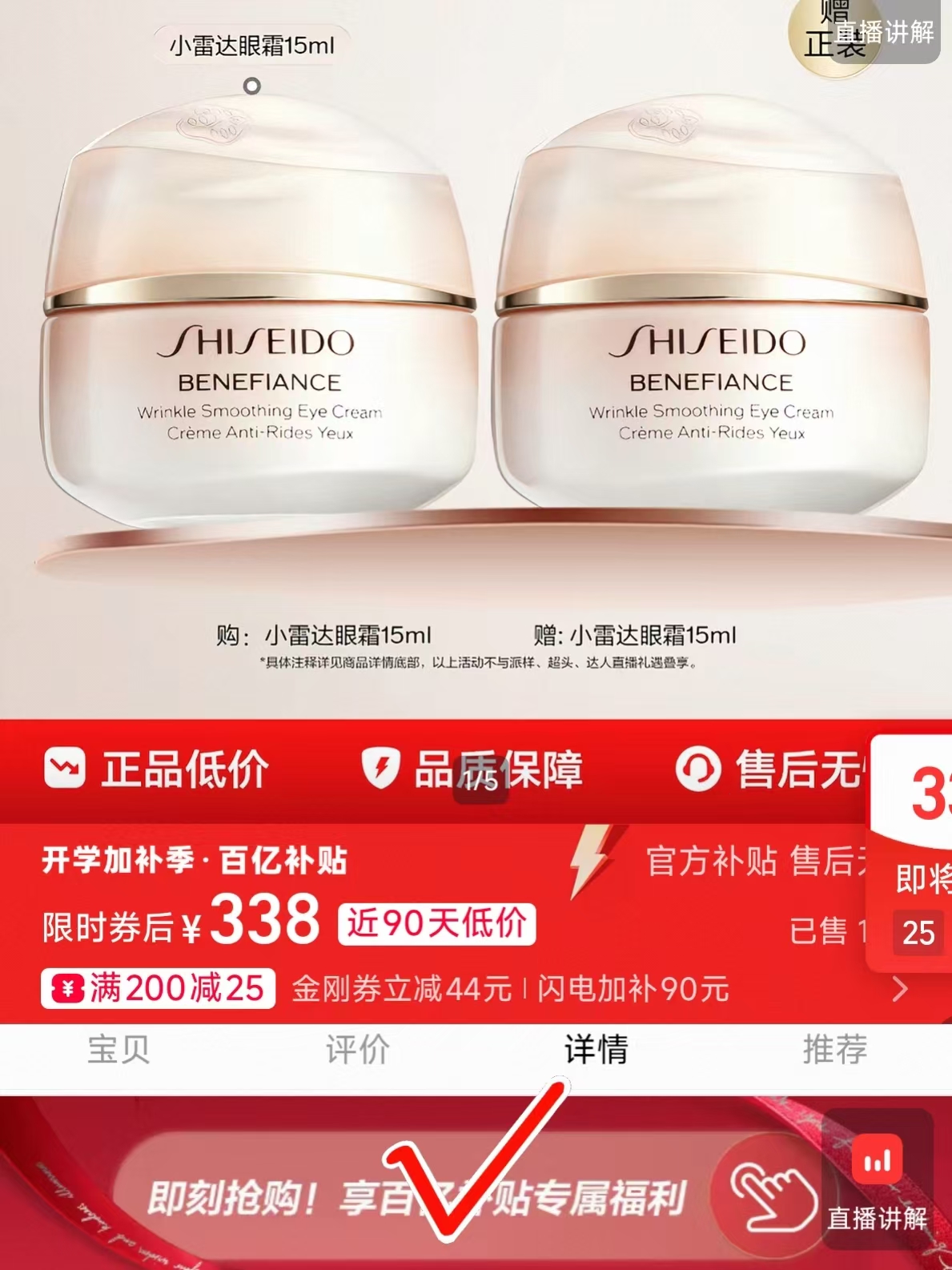 资生堂抗皱眼霜15ml再贈15ml 169元 - 86线报