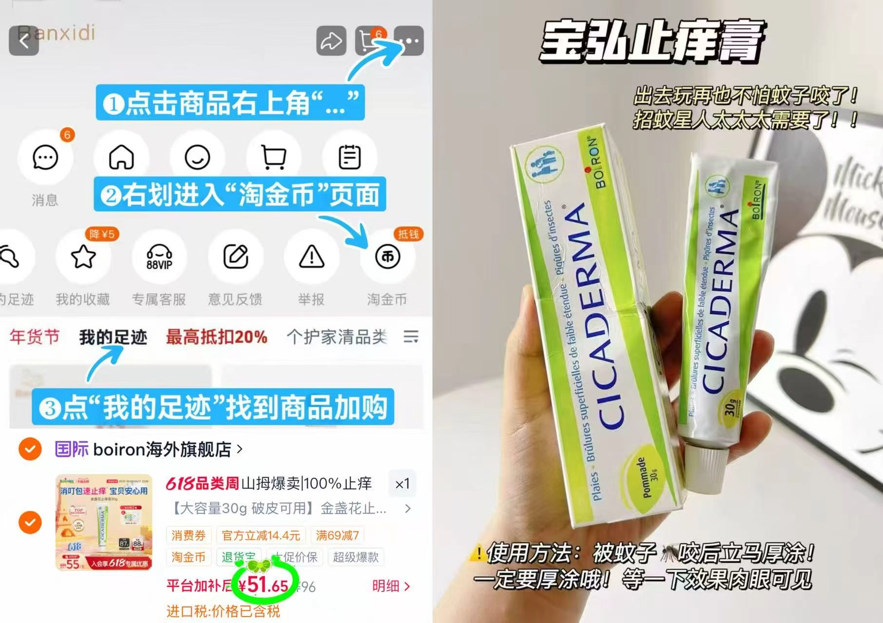 宝弘法国金盏花止痒膏30g 51.6元 - 86线报