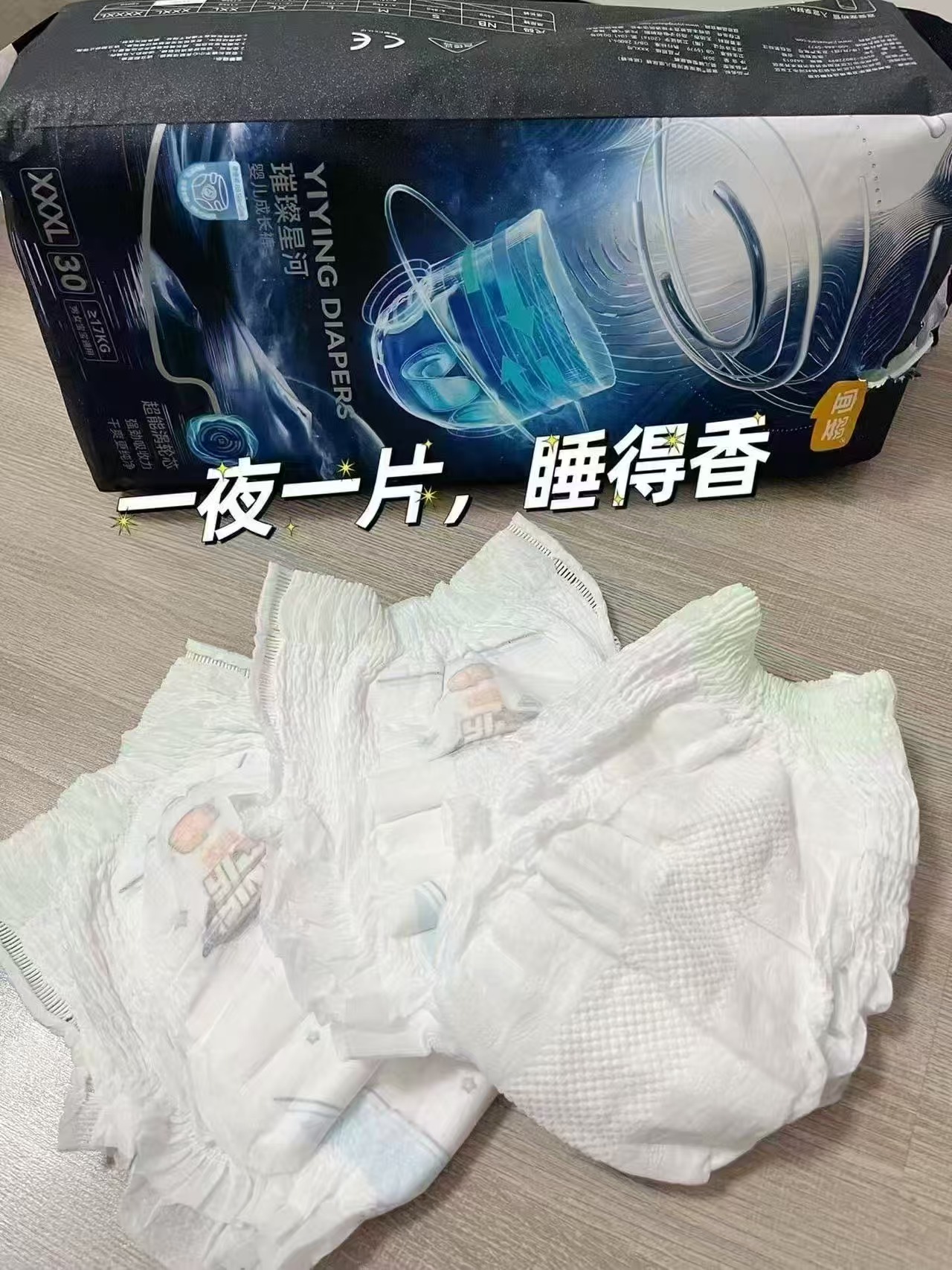 宜婴璀璨星河尿不湿最多62片 56.2元 - 线报酷 宜婴璀璨星河尿不湿最多62片 56.2元 - 线报酷