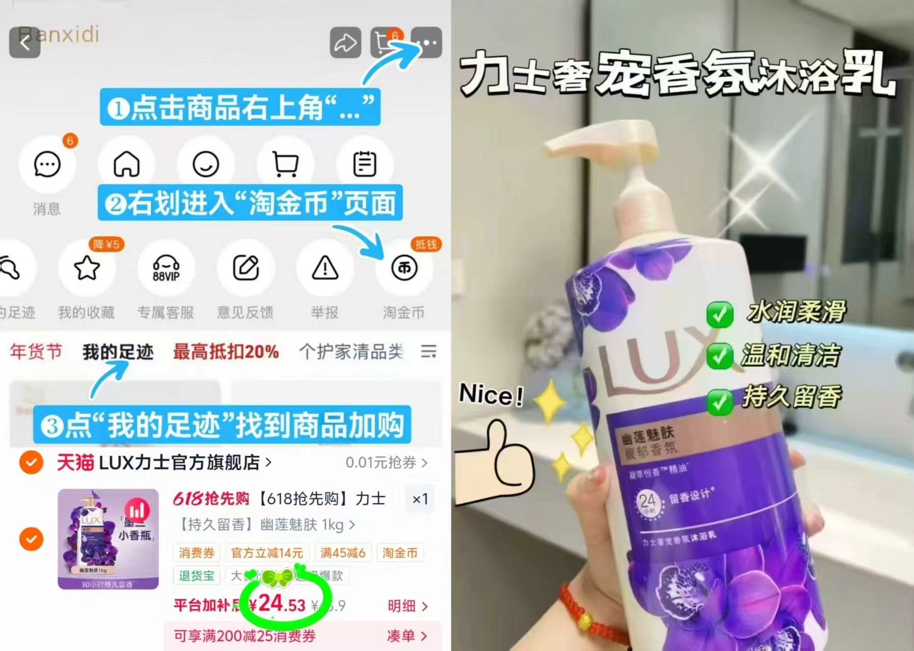 力士精油香氛沐浴露1kg 24.5元，Veet薇婷专研脱毛膏50ml 49.9元 - 线报酷