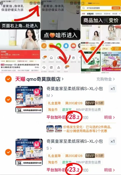奇莫皇家至柔mini纸尿裤 25.7元，奇莫皇家至柔mini拉拉裤 25.7元 - 86线报