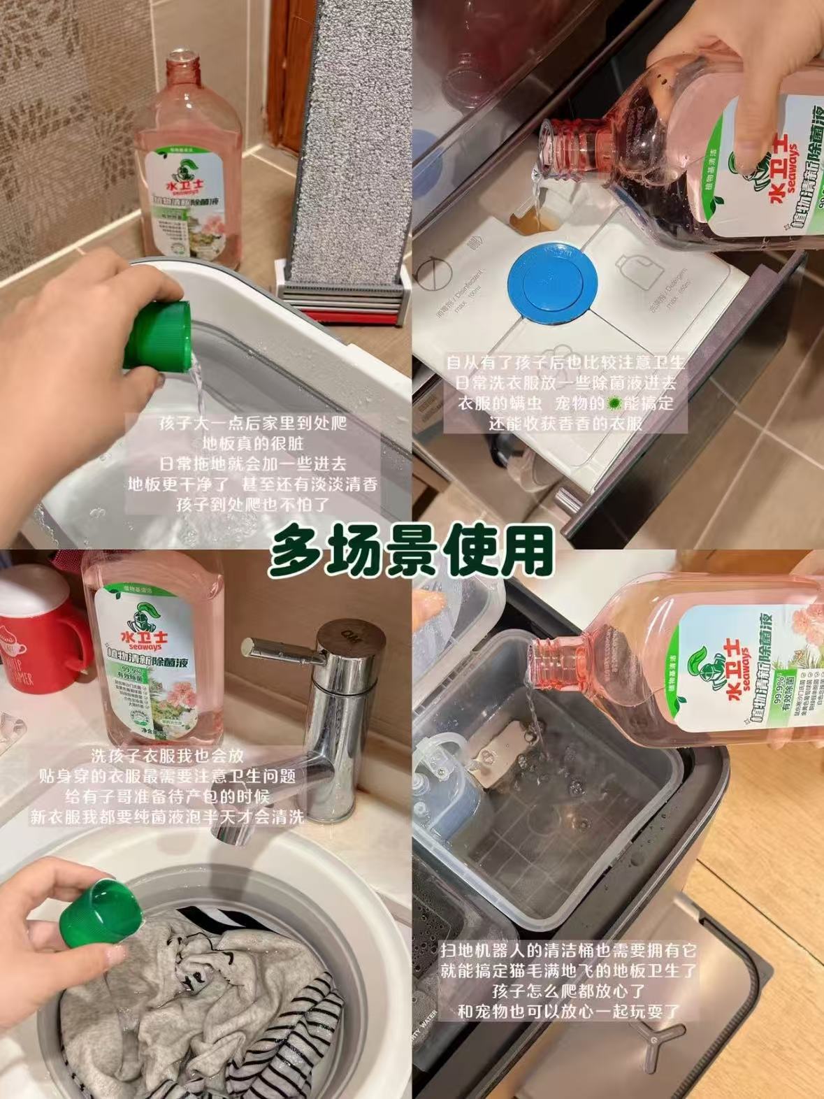 水卫士衣物杀菌消毒液1L*1瓶 14元 - 线报酷