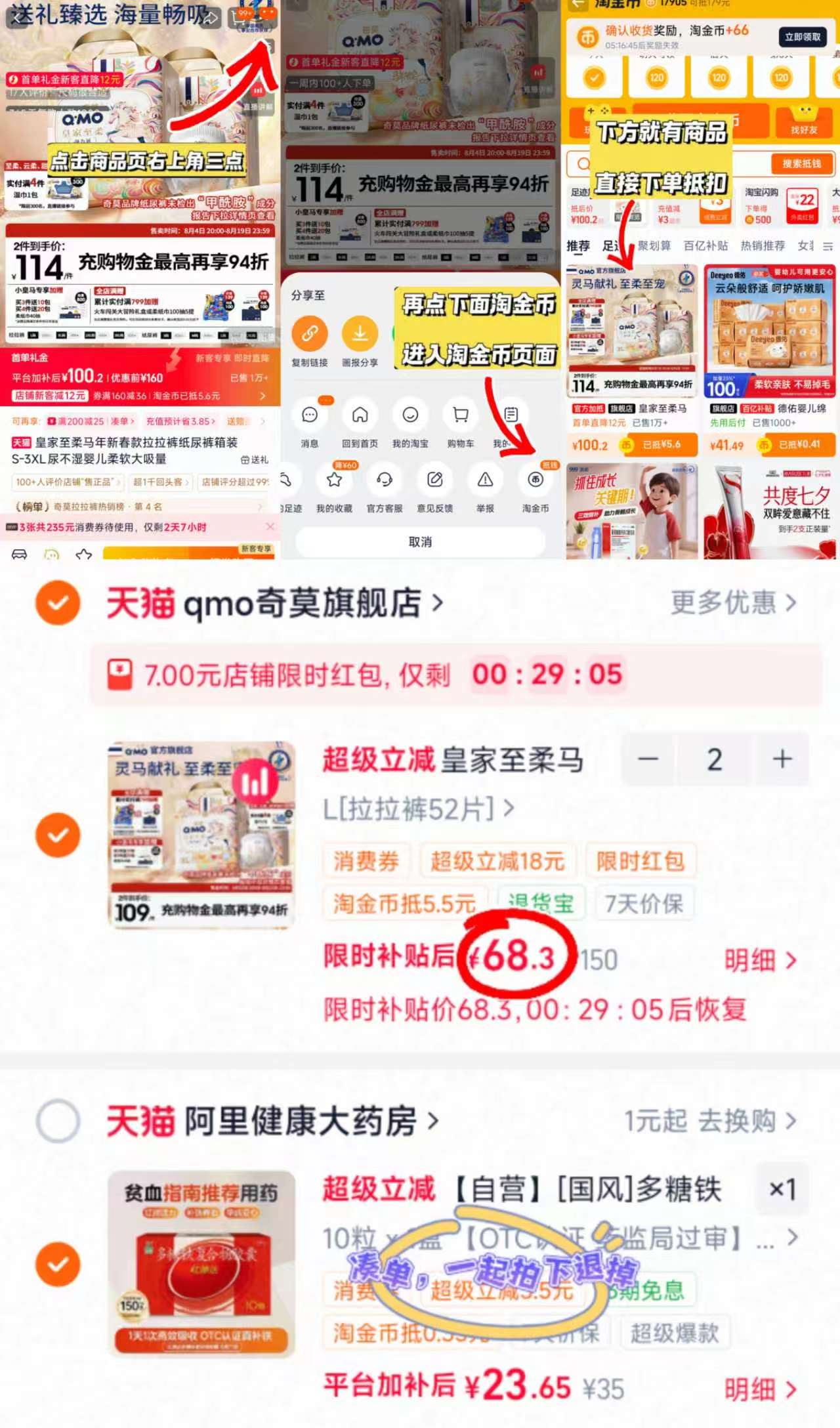 奇莫皇家至柔马年限定拍2件发4包 136.6元 - 线报酷