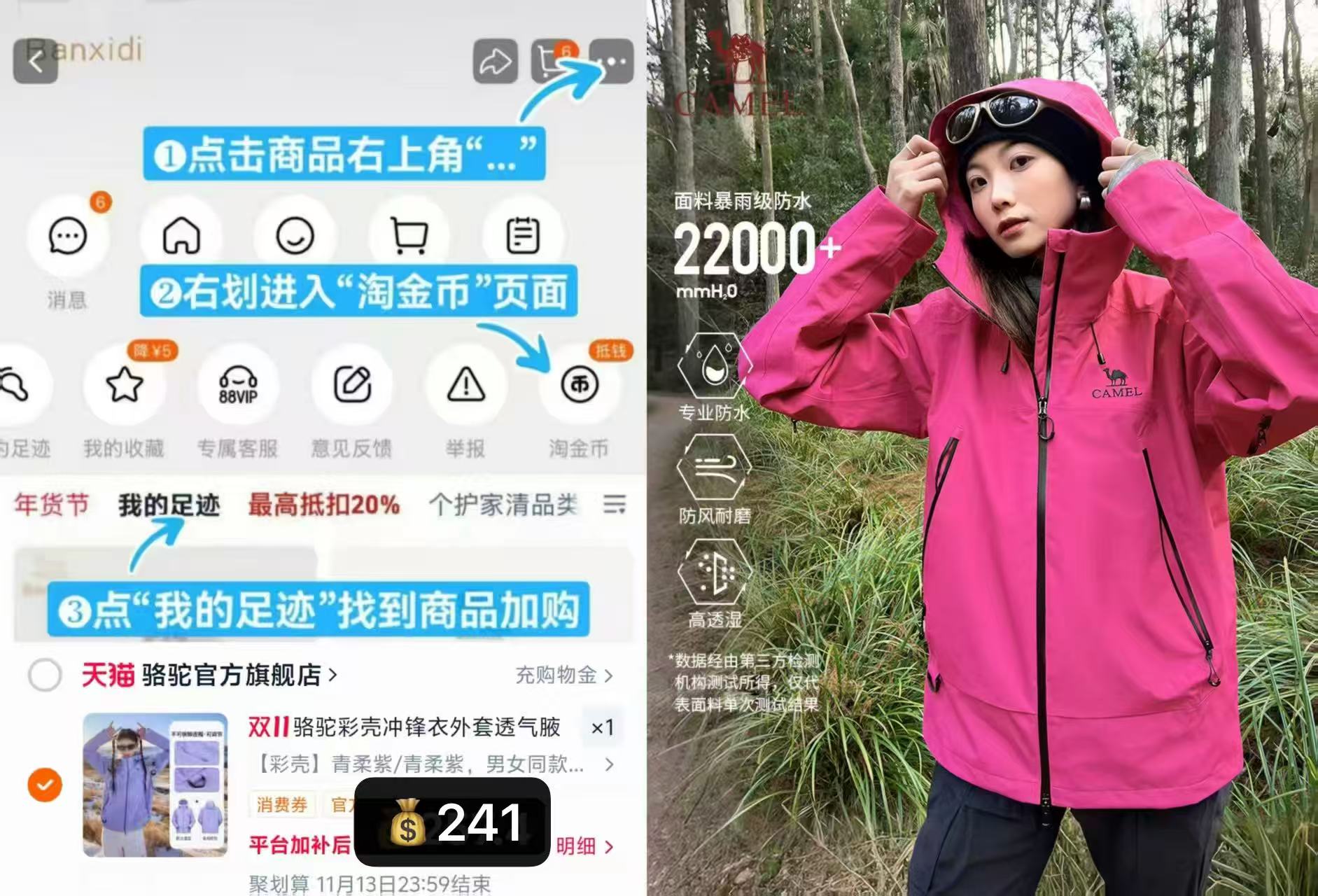 骆驼紫色彩壳冲锋衣女三合一新款户外防风防水硬壳登山服旅游外套 241元 - 线报酷 骆驼紫色彩壳冲锋衣女三合一新款户外防风防水硬壳登山服旅游外套 241元 - 线报酷