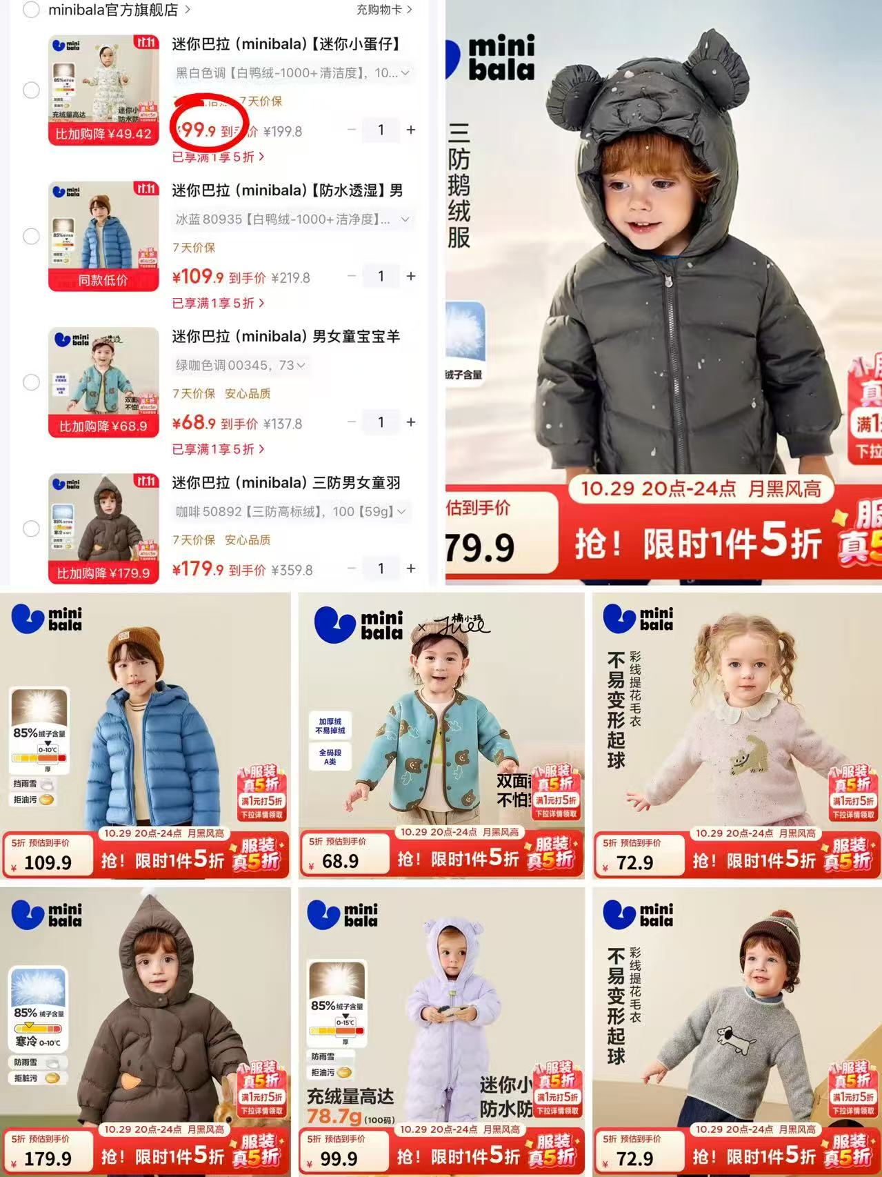 迷你巴拉精灵帽羽绒服 179.9元 - 86线报