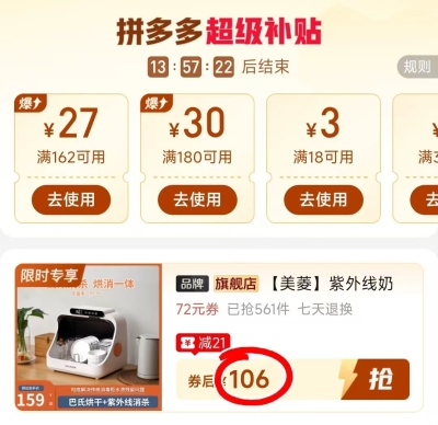 美菱紫外线奶瓶消毒柜20L 106元 - 线报酷