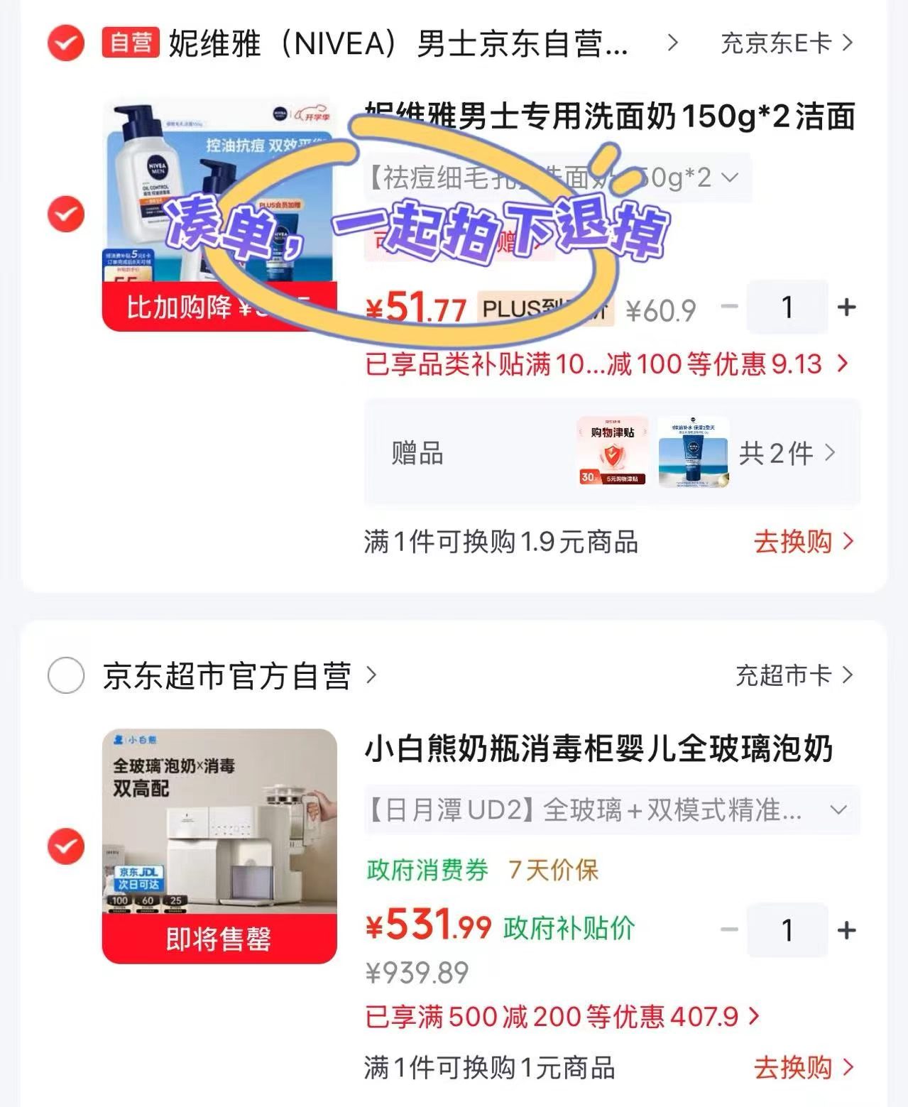 小白熊三合一喂养台 531.9元 - 86线报 小白熊三合一喂养台 531.9元 - 86线报