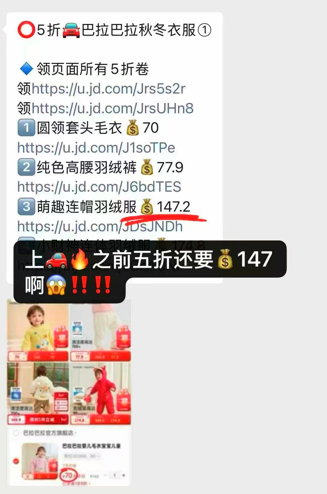 巴拉巴拉儿童羽绒服 99.9元 - 86线报