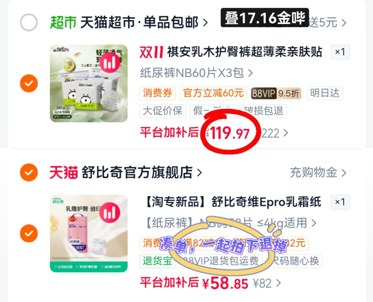 祺安乳木果油纸尿裤拍1发3包 39.9元 - 86线报