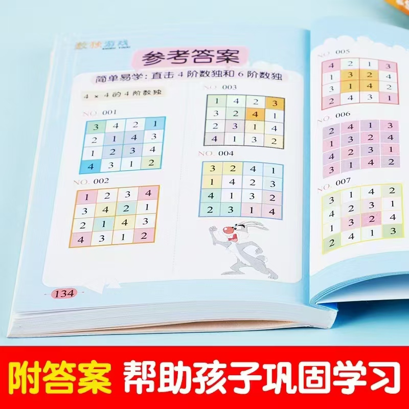 数独游戏书4册 5.8元 - 86线报