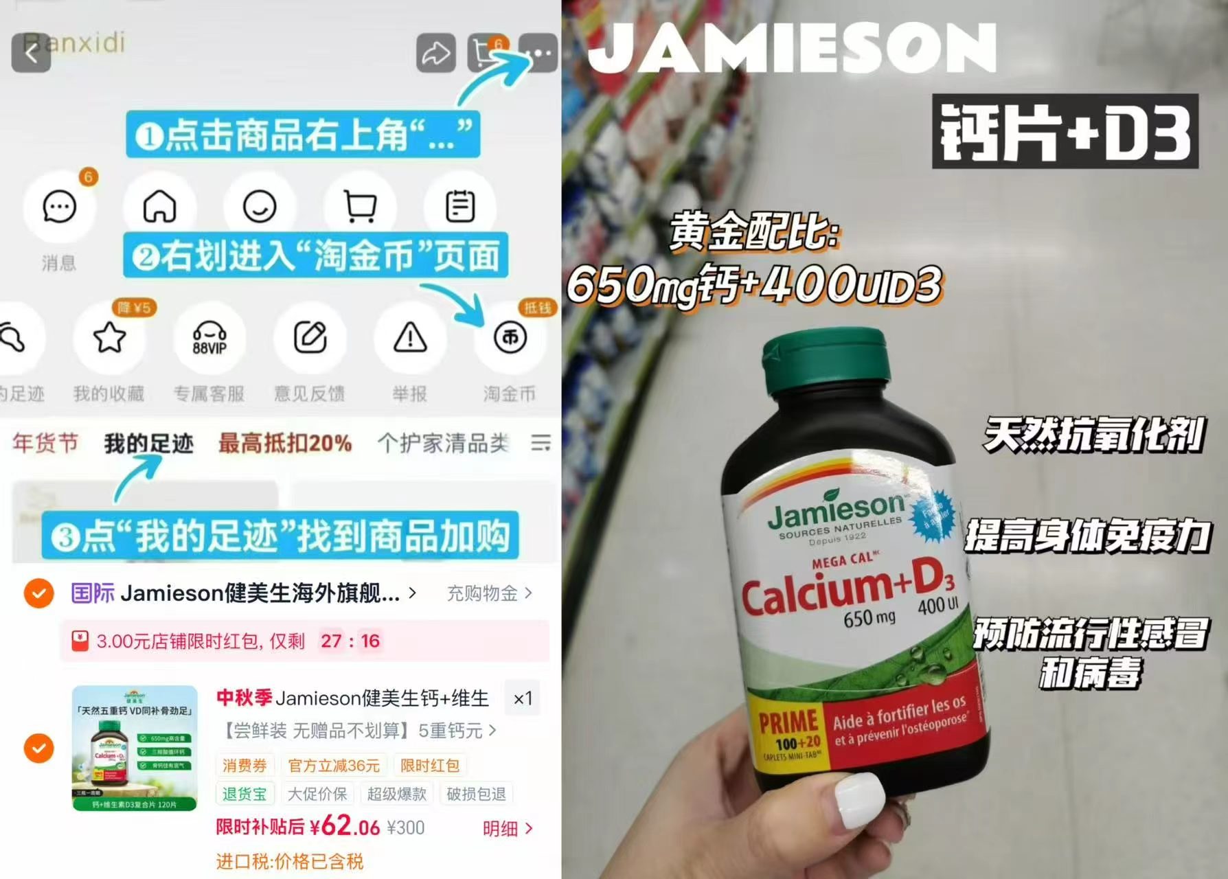 健美成人维生素D3 120片/瓶 62元 - 86线报