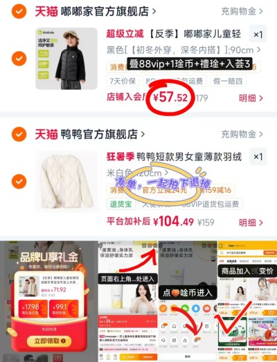 嘟嘟家轻薄羽绒服 57.5元,嘟嘟家儿童羽绒服 57.5元 - 86线报 嘟嘟家轻薄羽绒服 57.5元,嘟嘟家儿童羽绒服 57.5元 - 86线报