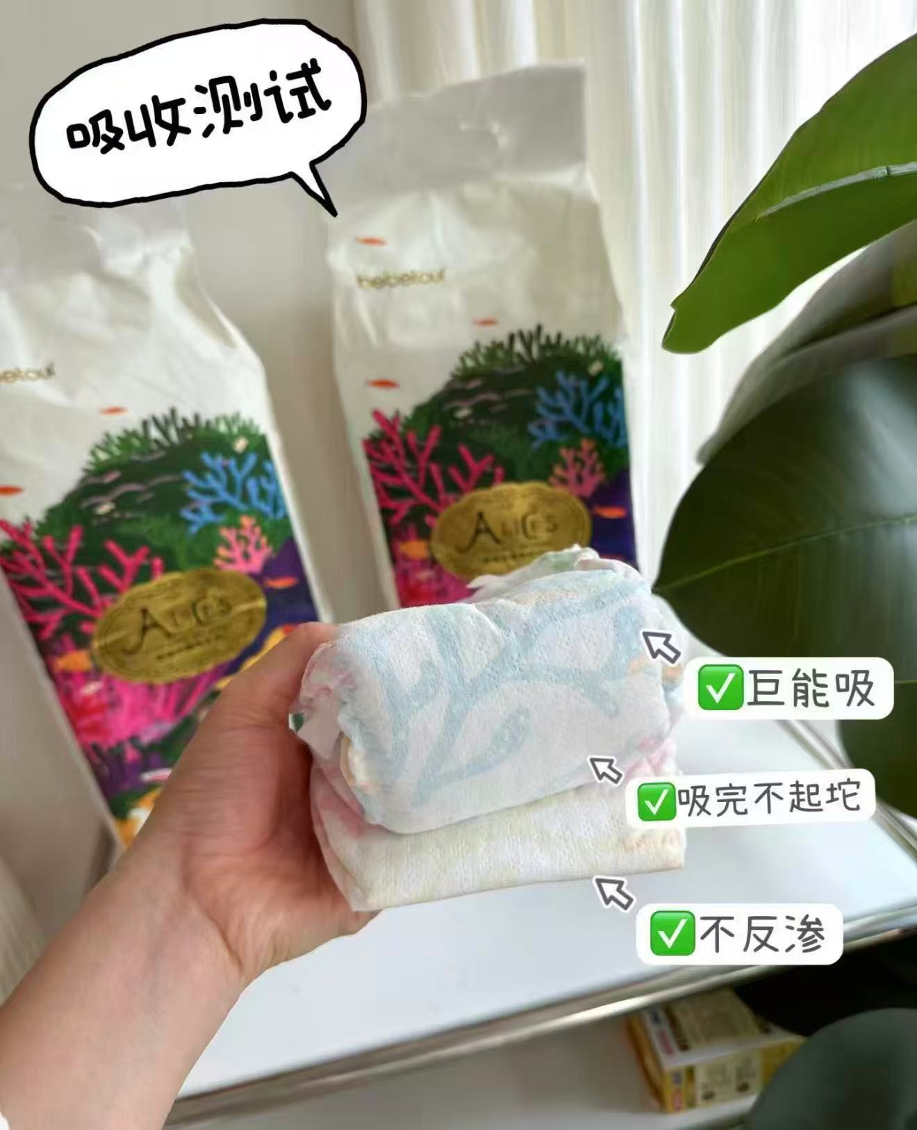 bebetour爱丽丝珊海系列尿不湿拍2包 叠5首购 赠斗篷纱布浴巾一条 153元 - 86线报