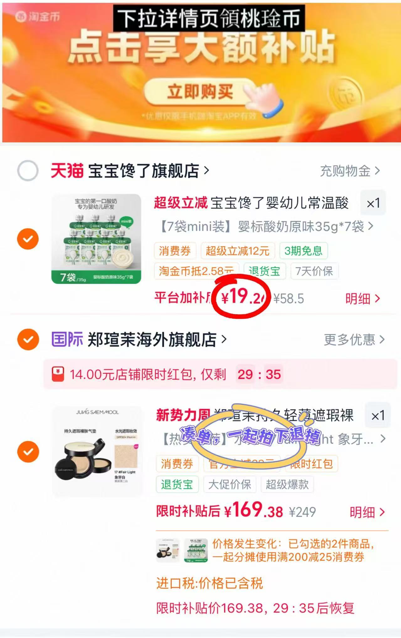 宝宝馋了婴儿酸奶 💰19.2🉐7袋‼ 💰19.2🉐7袋‼ 💰19.2🉐7袋‼ - 86线报
