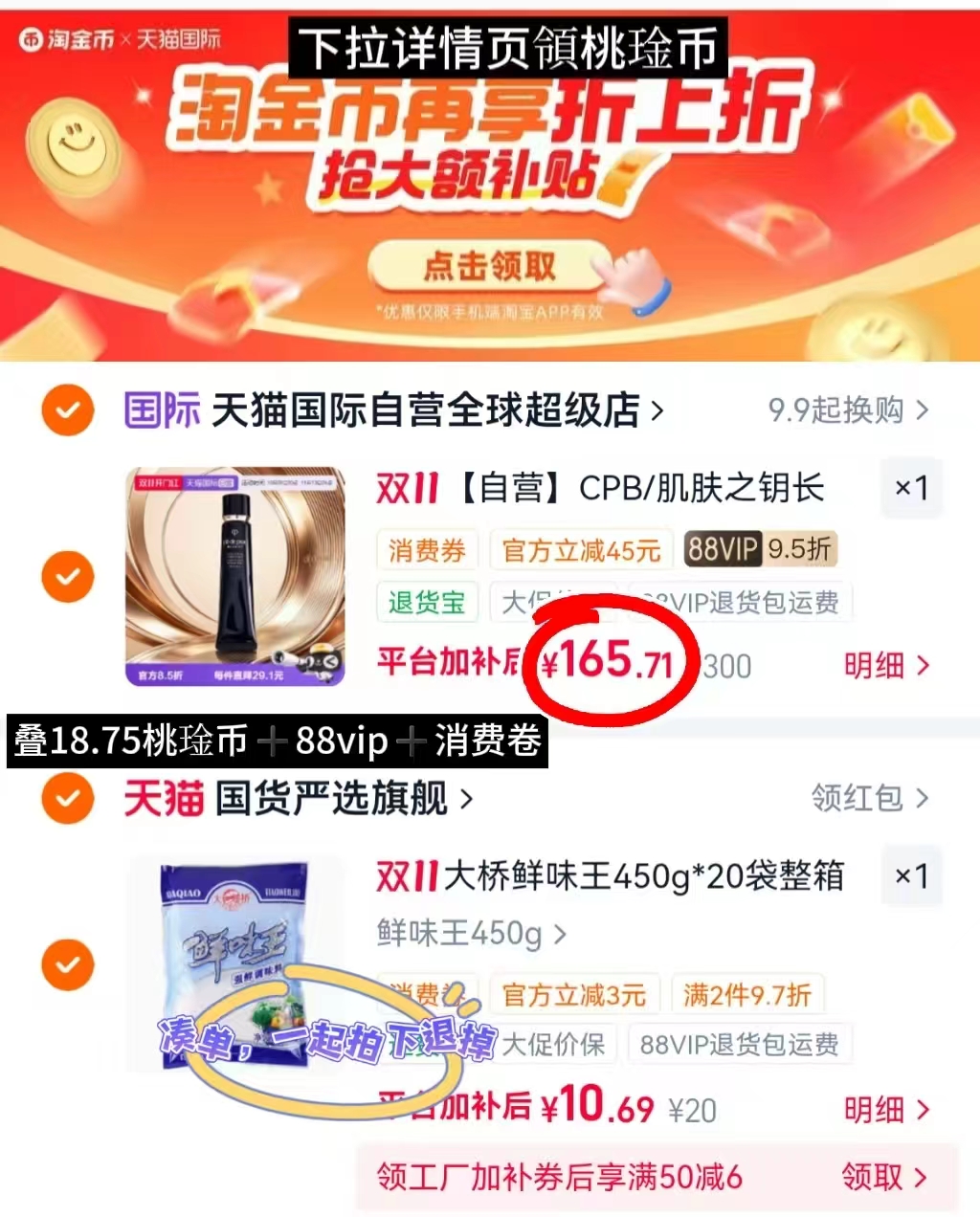 cpb肌肤之钥长管隔离霜光凝润采妆前霜37ml 165.7元 - 86线报 cpb肌肤之钥长管隔离霜光凝润采妆前霜37ml 165.7元 - 86线报