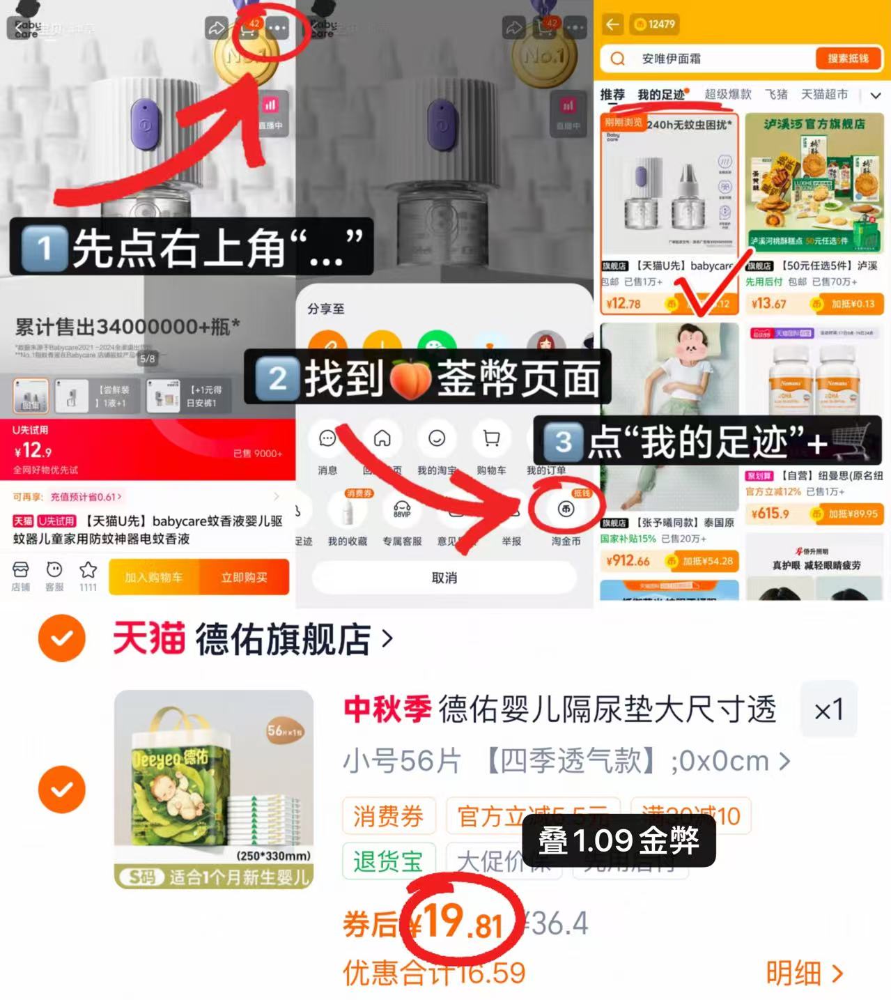 德佑沁氧一次性隔尿垫 19.8元 - 线报酷