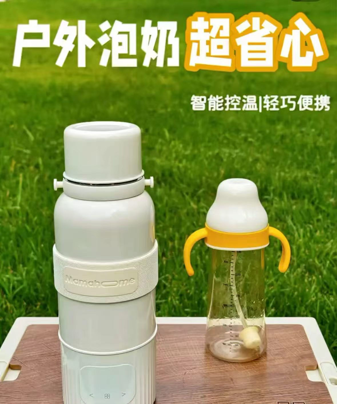 Mamahome便携恒温杯 219元 - 86线报